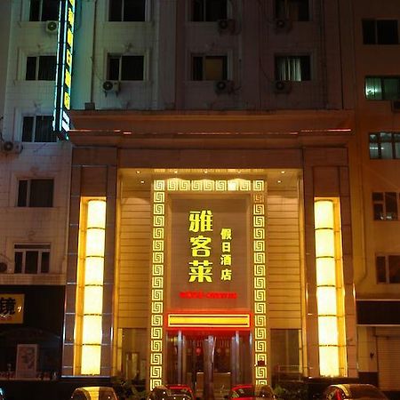 Harbin Yakelai Holiday Hotel Ngoại thất bức ảnh